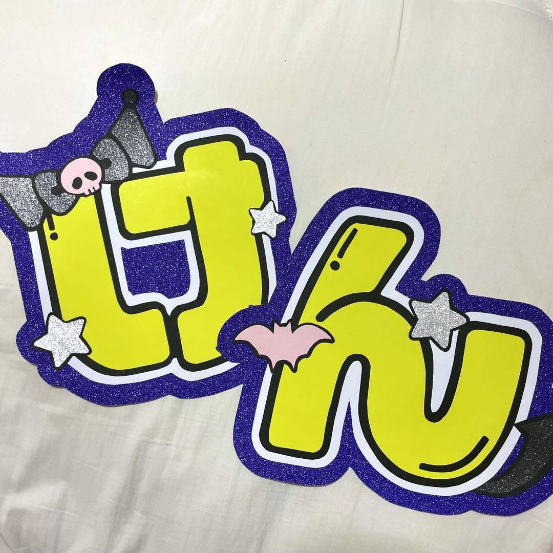 Amazon.co.jp: Aぇ!group 小島健 うちわ 文字パネル : おもちゃ